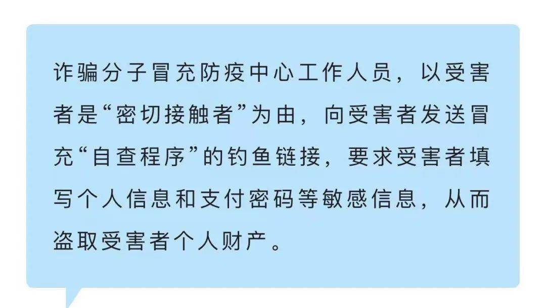 警惕！六和彩资料，切勿轻信非法网址，守护个人信息安全