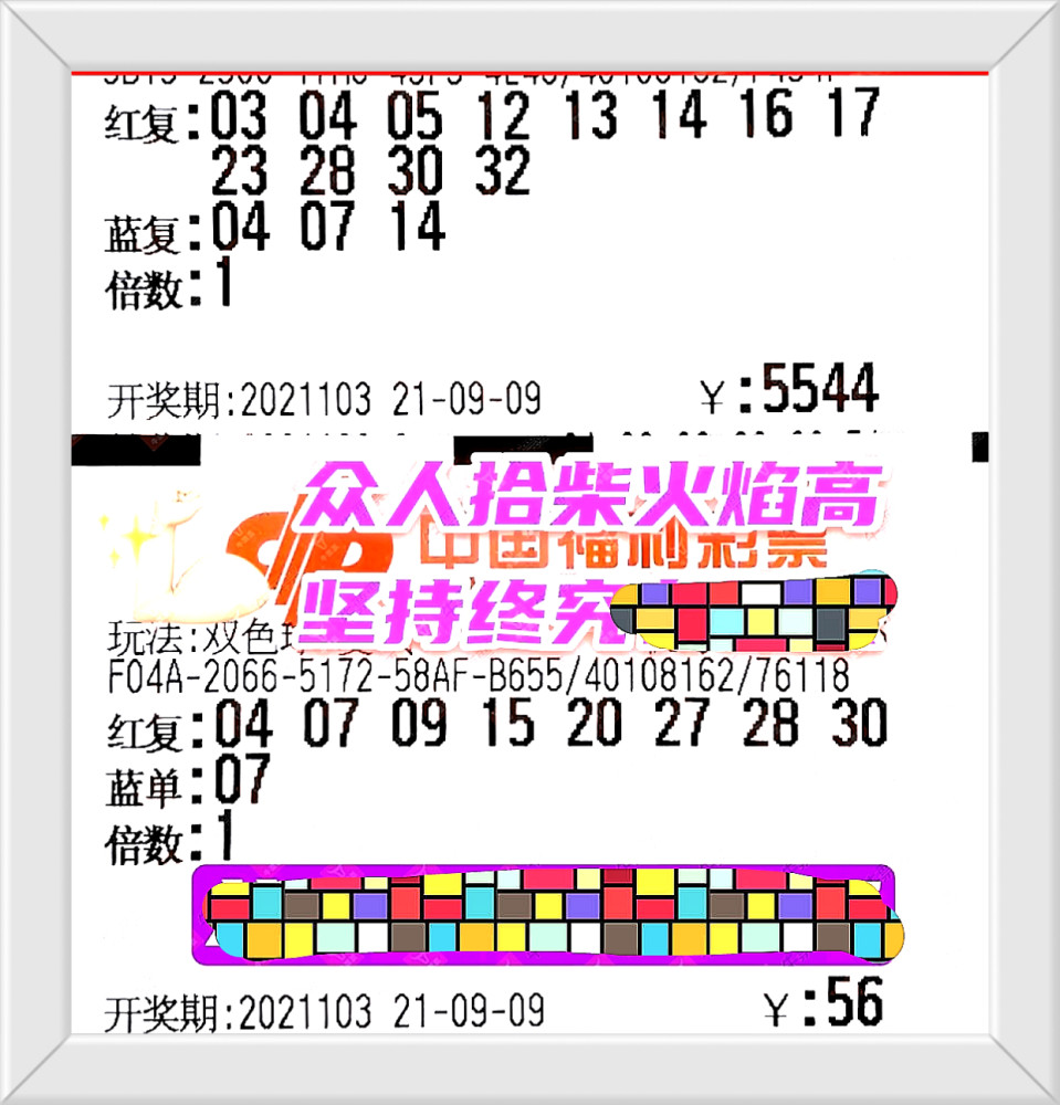 今日六和彩票178期开奖号码揭晓，理性购彩，享受游戏乐趣