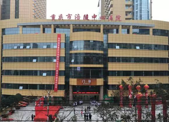 重庆市三甲医院，医疗服务的标杆与未来展望