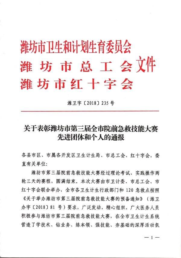 三甲医院实力与担当