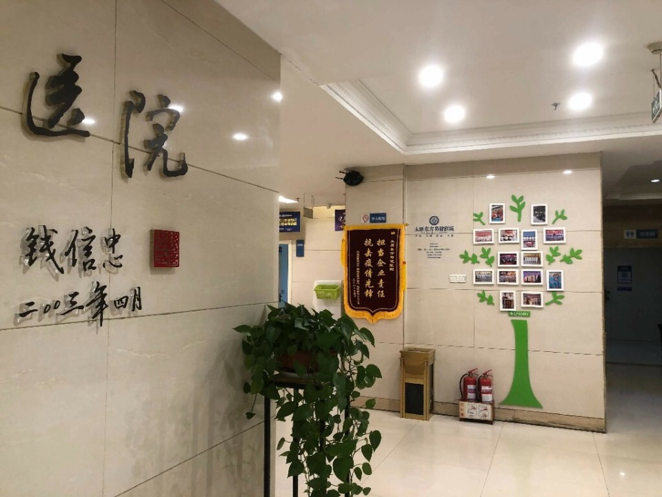 潍坊市男科医院，守护男性健康的坚实盾牌