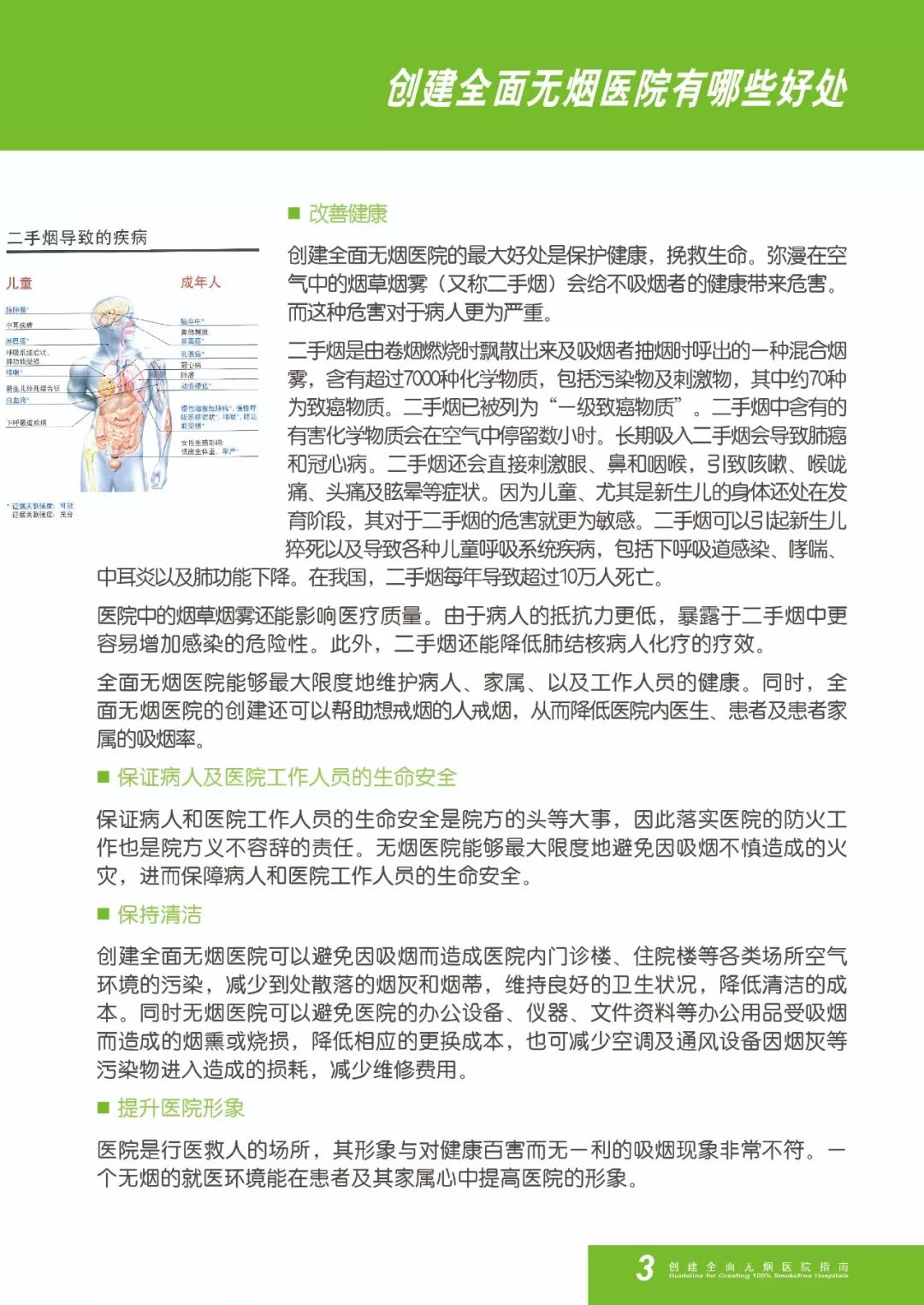 教育培训 第458页