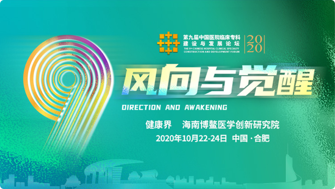 肾病治疗新纪元