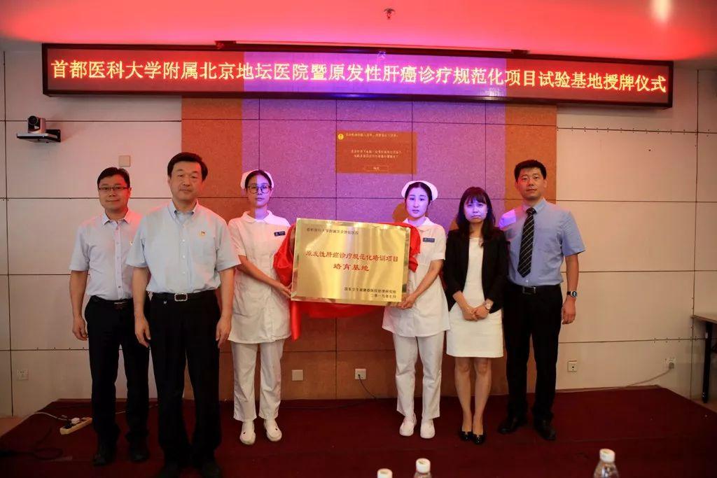 肝癌治疗