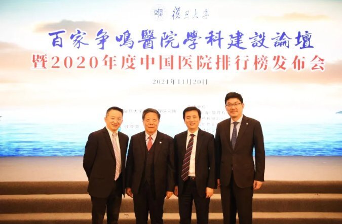 2020复旦版医院综合排行榜，中国医疗实力的新坐标