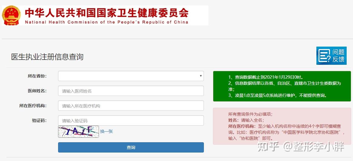 整形医院排行榜