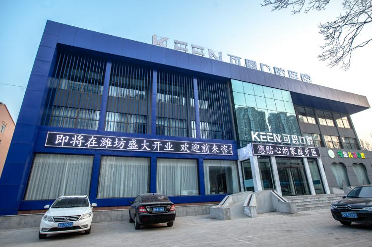 口腔医院排名 第9页