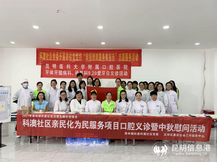 昆明口腔医院排名前十，守护您口腔健康的权威之选