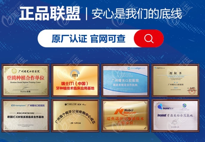 口腔健康
