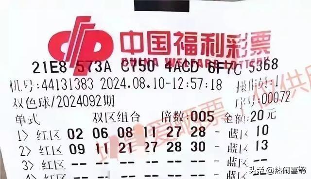 双色球开奖号码 第5页