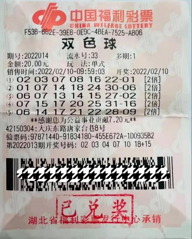 彩民心声 第5页