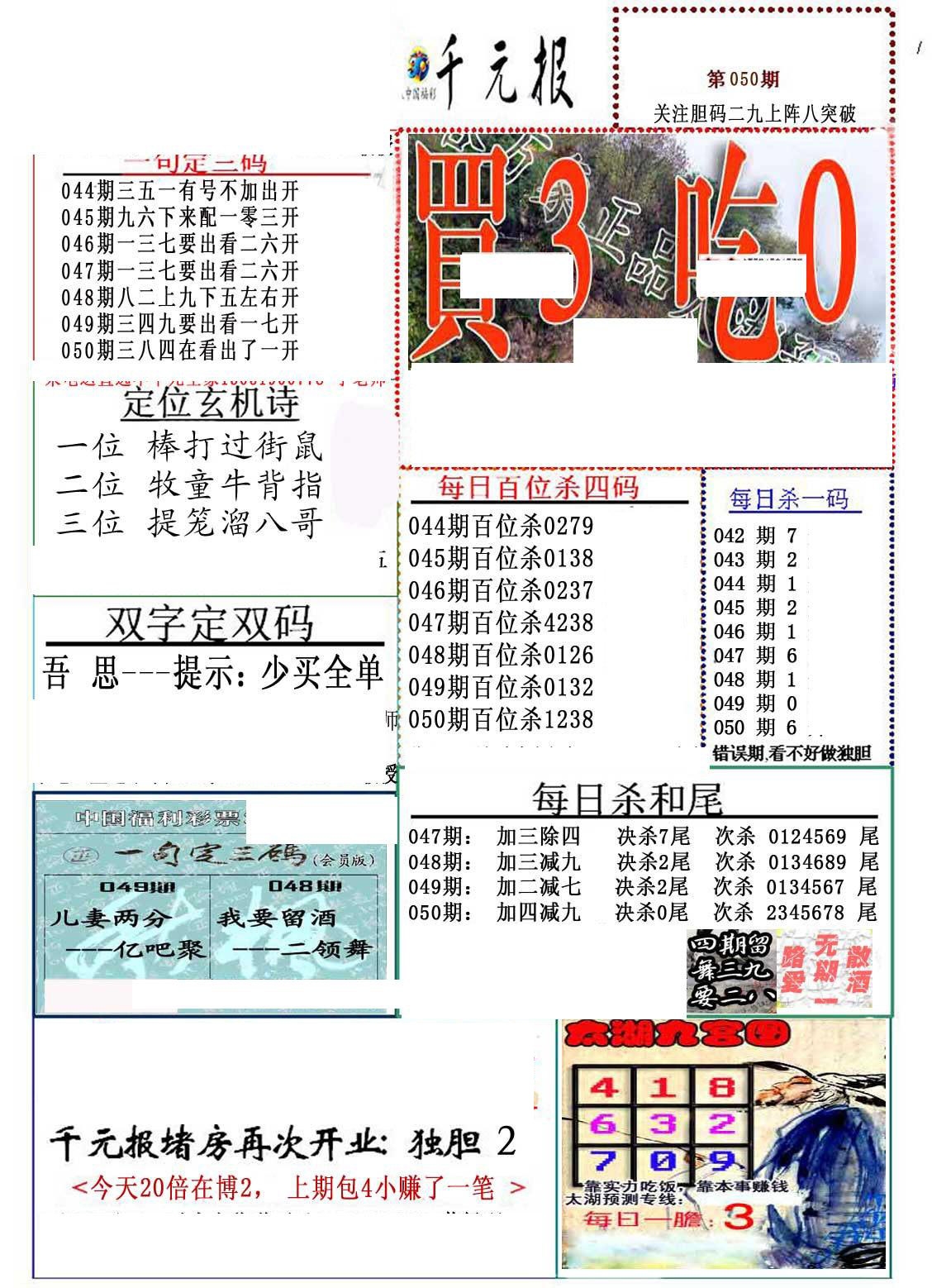 探索3D布衣天下图，今天1234的奇妙之旅