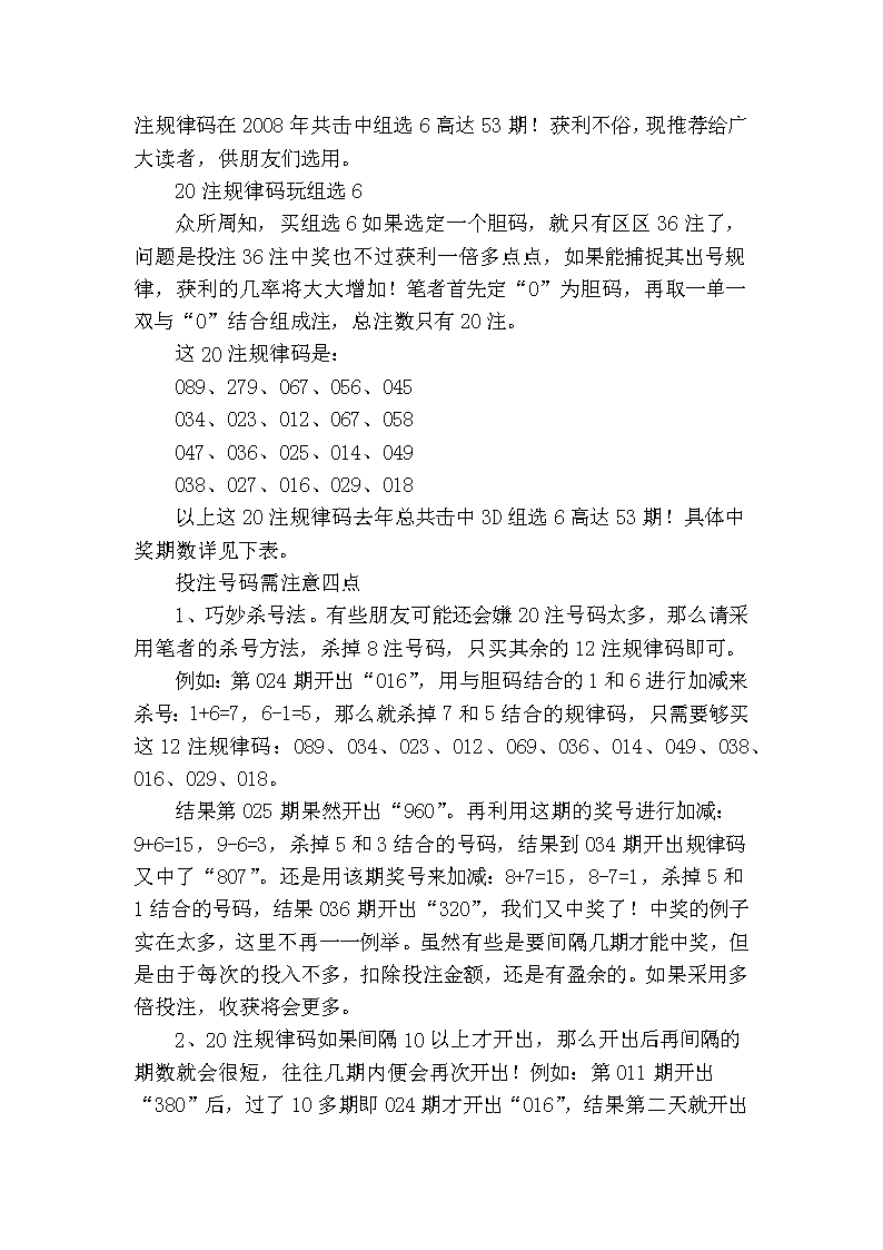 福彩3D图迷汇总，九大全面解析与技巧攻略