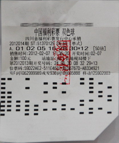 2012年双色球2012086期开奖号码揭秘，幸运与概率的碰撞