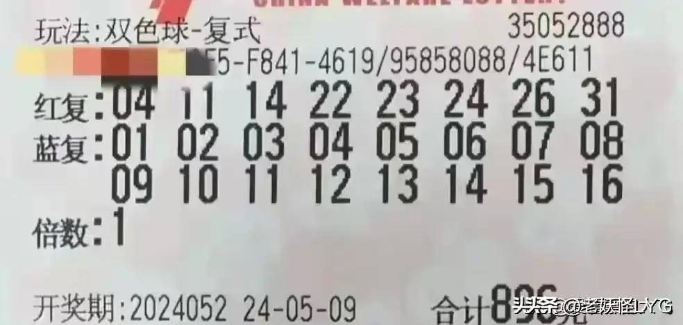 双色球2023062期，头奖揭晓，幸运之光再次闪耀