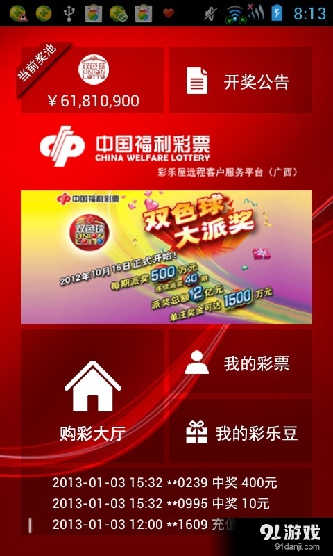 今晚必中一码，揭秘澳门彩票的神秘面纱今晚必中一码一肖澳门图片2023年第253期图片