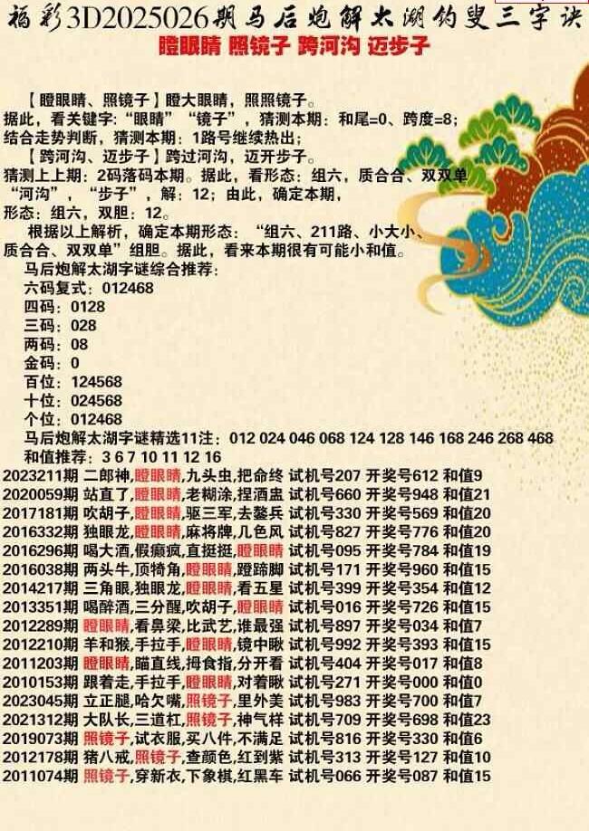 藏机诗