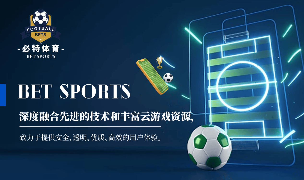 官方网络彩票平台与足球，合法娱乐与体育激情的完美结合