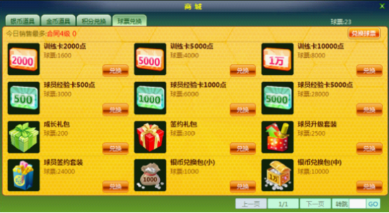 混合过关竞彩足球计算器新版，精准计算，乐享足球竞猜新体验