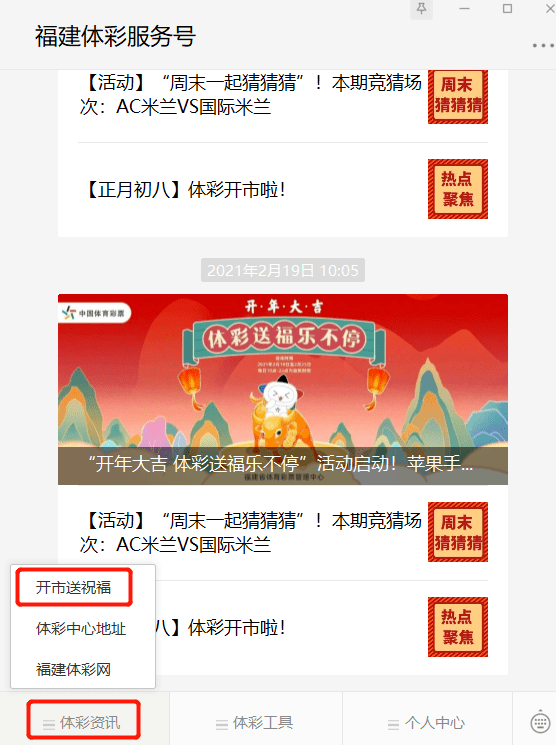 梦想与幸运 第19页