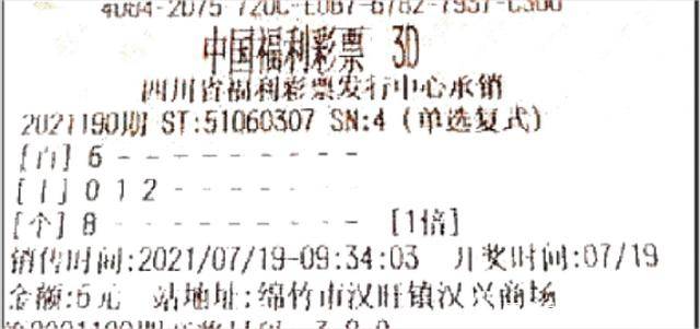 今日3D预测中奖号码，科学理性与幸运的碰撞