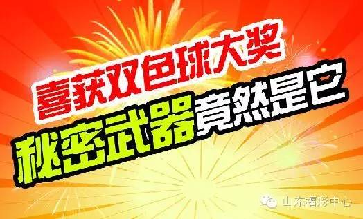 探索双色球复式中奖的奥秘，如何高效查询与策略分析