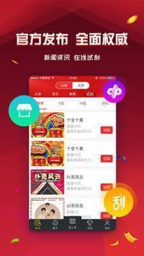 3D开奖助手，智能工具助力彩票玩家精准选号