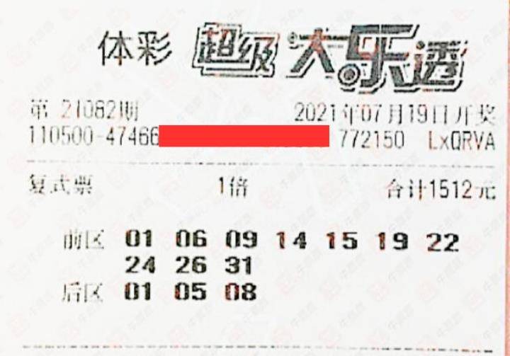 揭秘黄大仙六肖中特，期期的精准资料与神话色彩黄大仙最准的六肖王