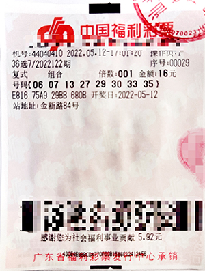 广东南粤风采36选7，历史开奖结果与彩民心路历程