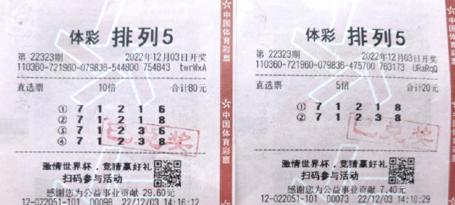 探索体彩3排5的奥秘，揭秘最新开奖结果与投注策略