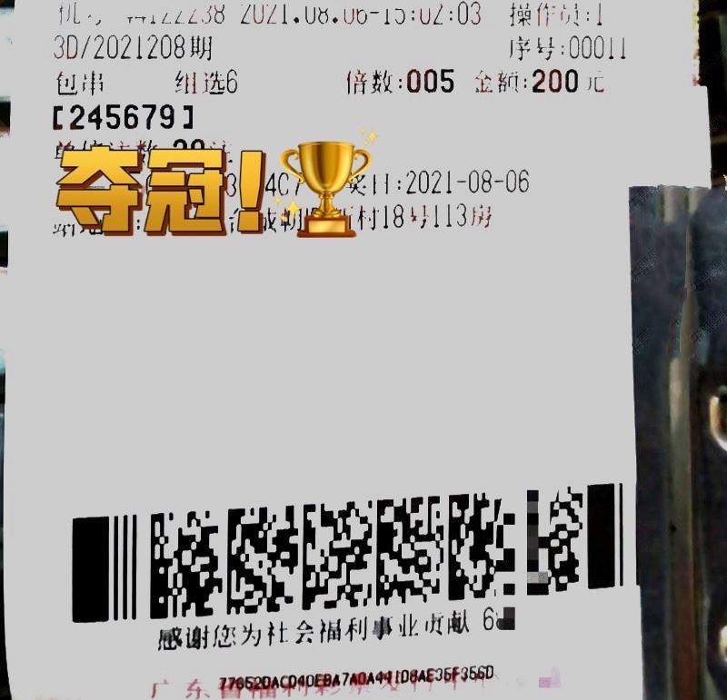 3D单挑一注一万元，理性与激情的博弈
