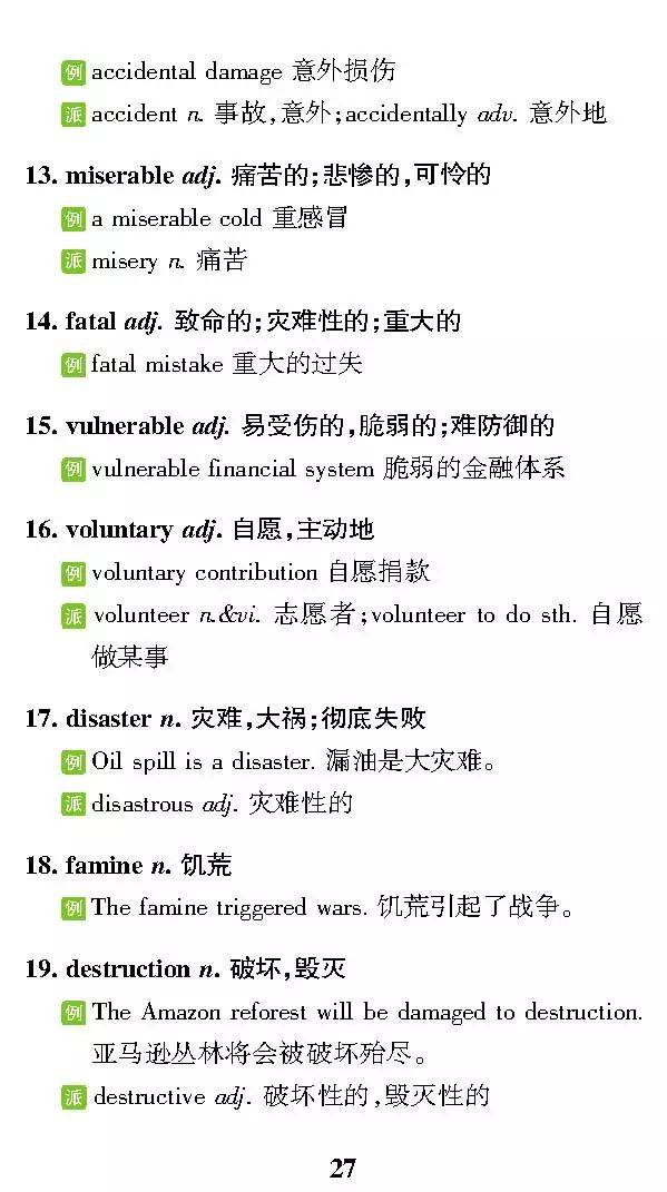 解太湖字谜，钓叟的智慧汇总