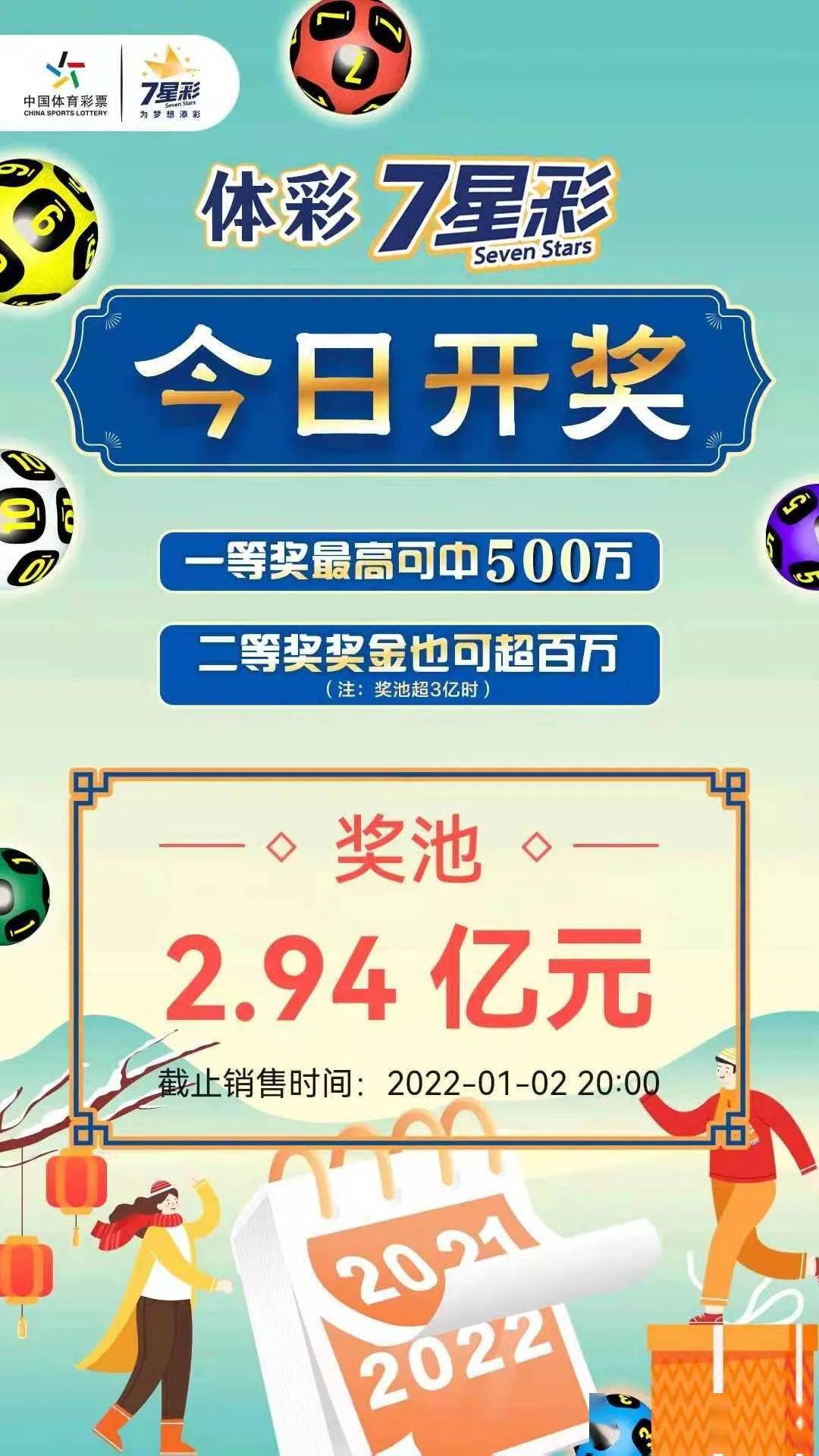 教育通知 第390页