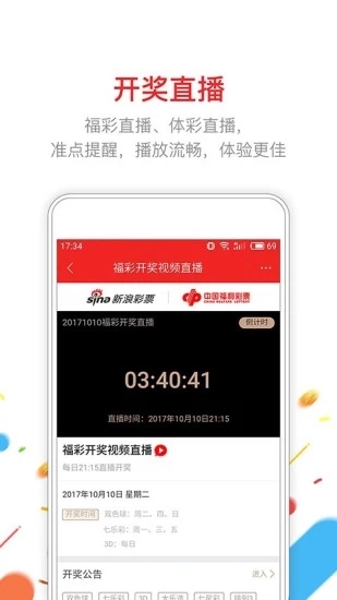 彩票助手APP，解锁幸运之门的智能工具