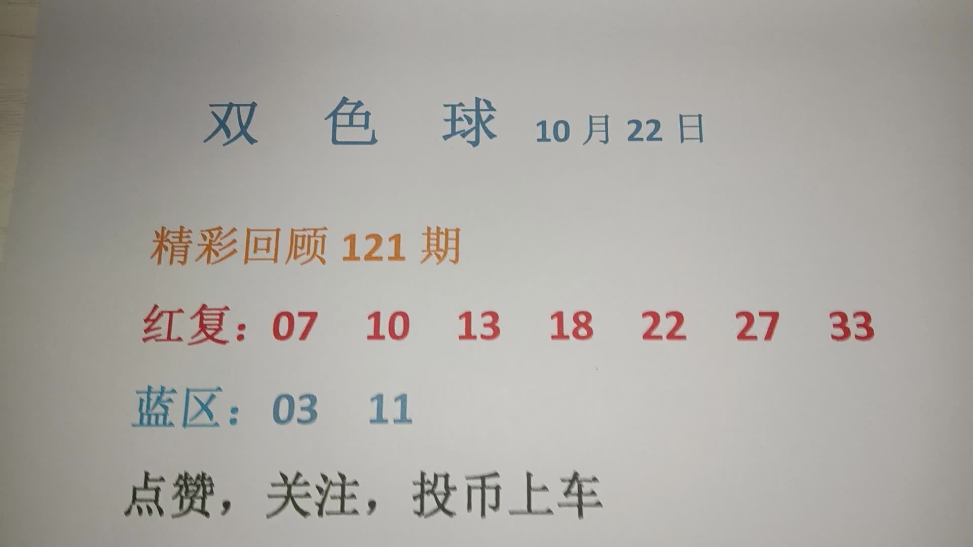 揭秘双色球杀号技巧，科学方法与实战策略