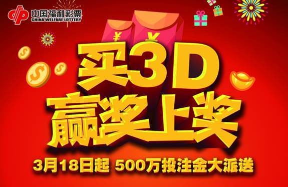 福彩3D手机版，指尖上的幸运之旅