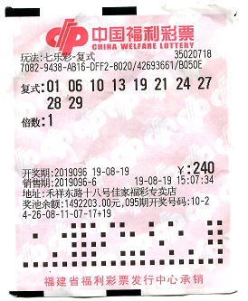 七乐彩开奖结果今晚揭晓，如何快速准确查询今晚的幸运号码？