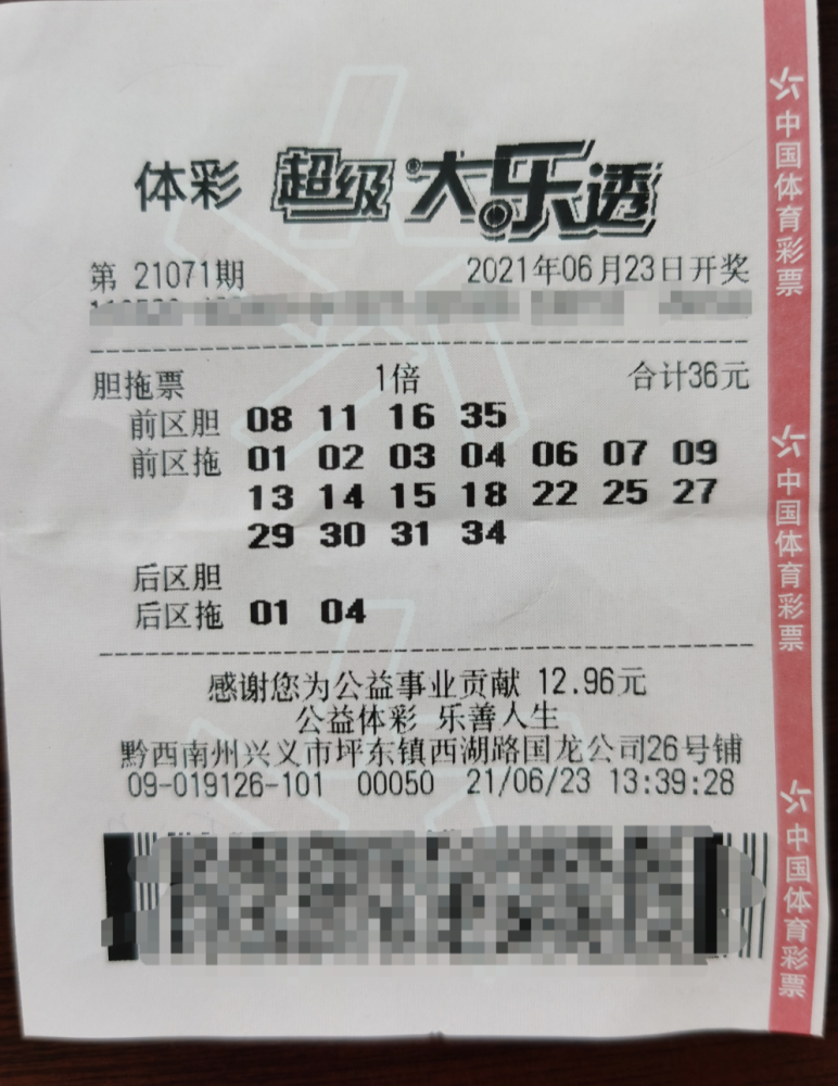 探索大乐透奖金的奥秘，360彩票大乐透奖金计算器使用指南