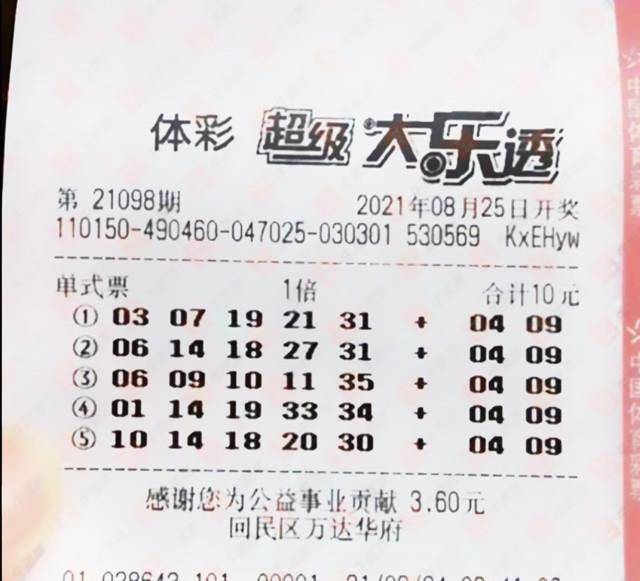 七乐彩彩票中奖规则全解析，梦想与现实的交汇点