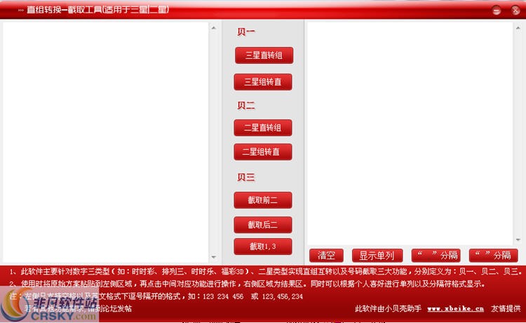 福彩3D直选复式计算器，解锁中奖秘籍的智能工具