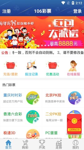 福彩3D走势图APP，智能分析，助力理性购彩