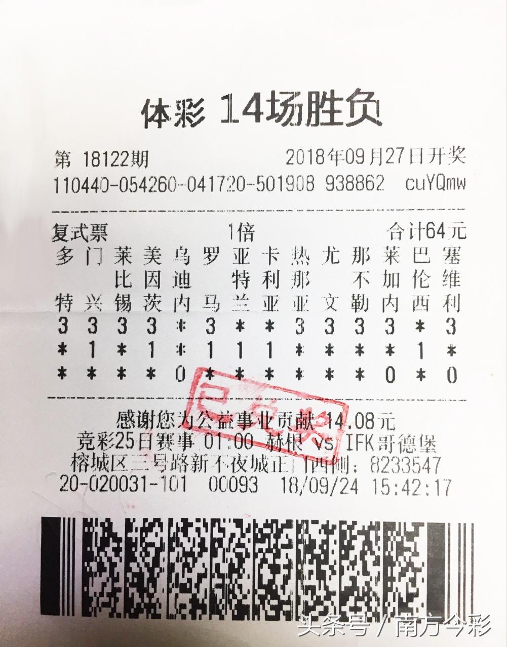 足彩14场胜负预测，深度分析与策略指南