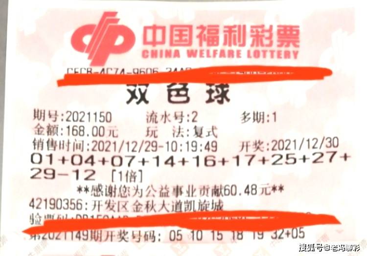 探索双色球第2021055期的奇妙之旅，数字背后的故事与希望