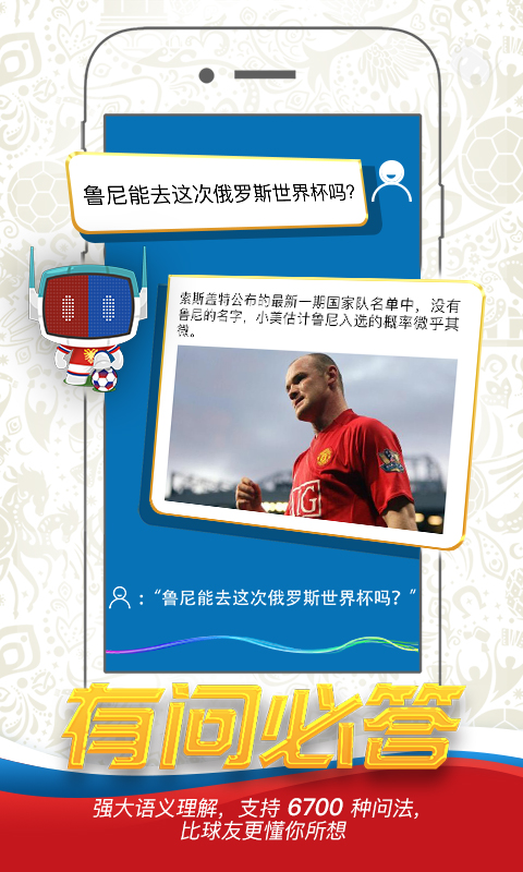 足球竞猜软件，解锁足球迷的智慧与乐趣