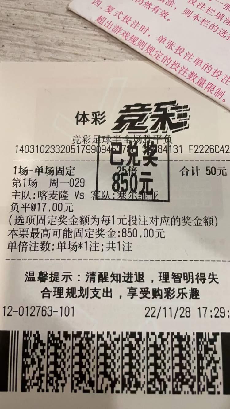 足球竞猜，激情与智慧的碰撞——探索即时比分直播的魅力
