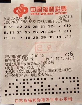 精准预测双色球，揭秘最准确的一注选择策略