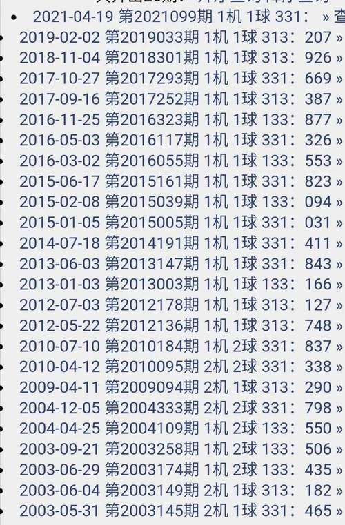 3D开机号与试机号，近100期深度解析与金码关注策略