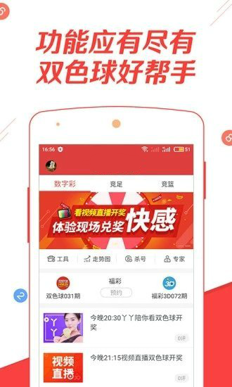 福彩3D图库，解锁数字彩票的视觉盛宴与理性投注的智慧