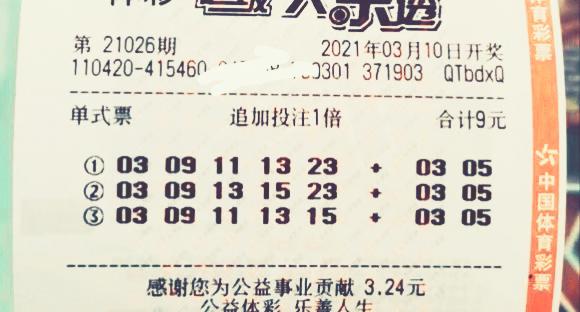 揭秘大乐透2408期开奖结果，幸运数字背后的故事与彩民心声