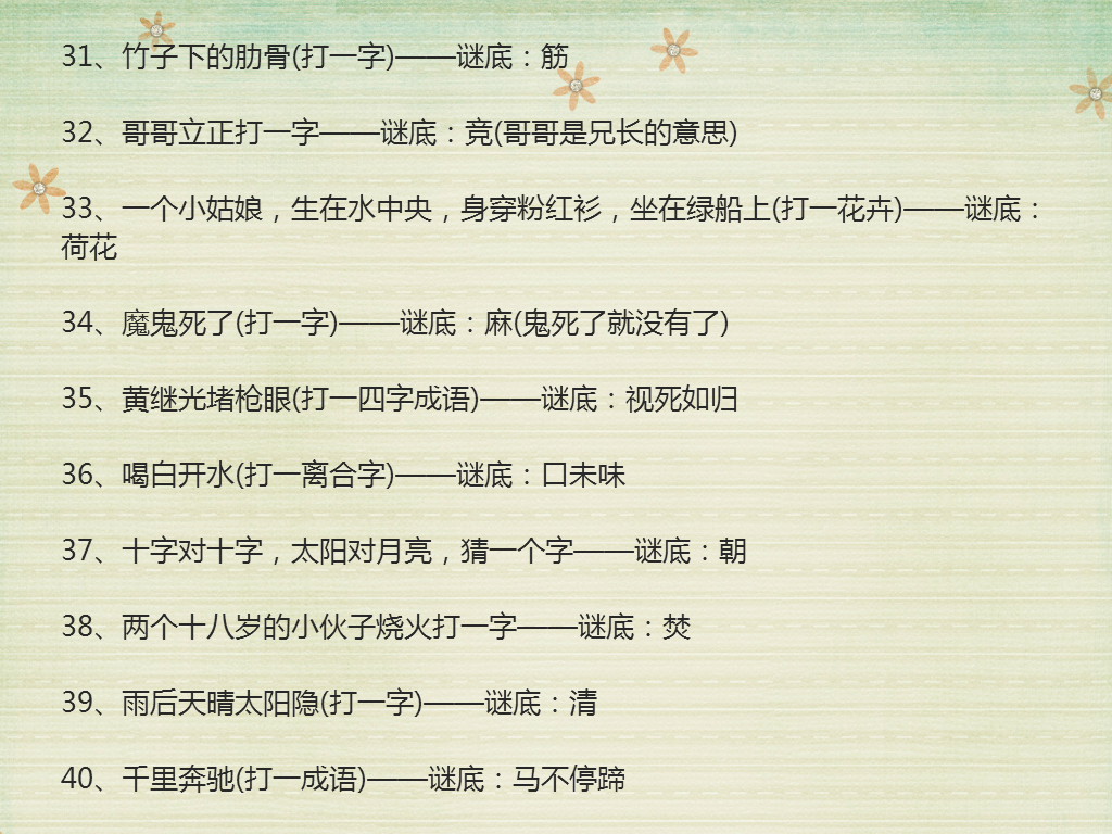 100个简单有趣的谜语，智慧与乐趣的碰撞